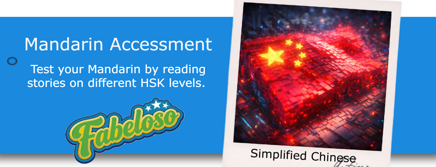 HSK Trial Stories (Self Accessment) FROM UAT