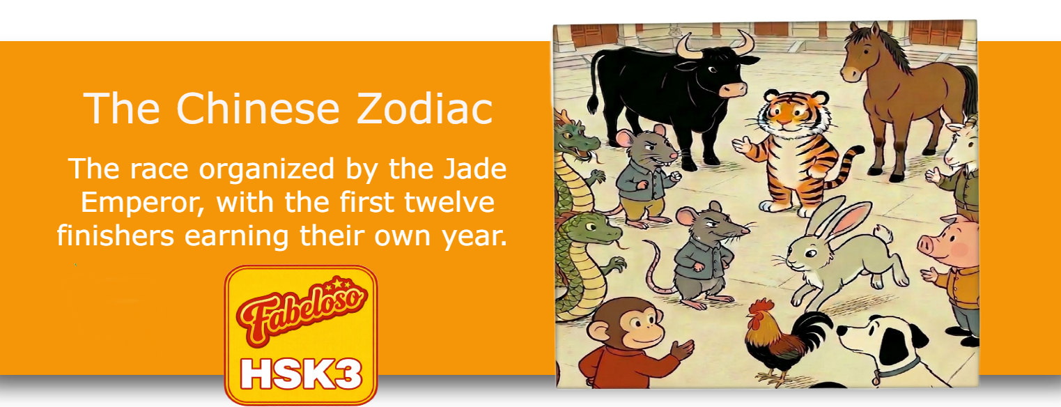 HSK3 – The Chinese Zodiac
