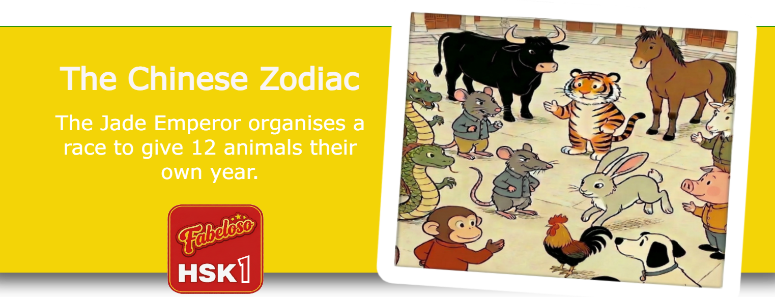 HSK1 – The Chinese Zodiac