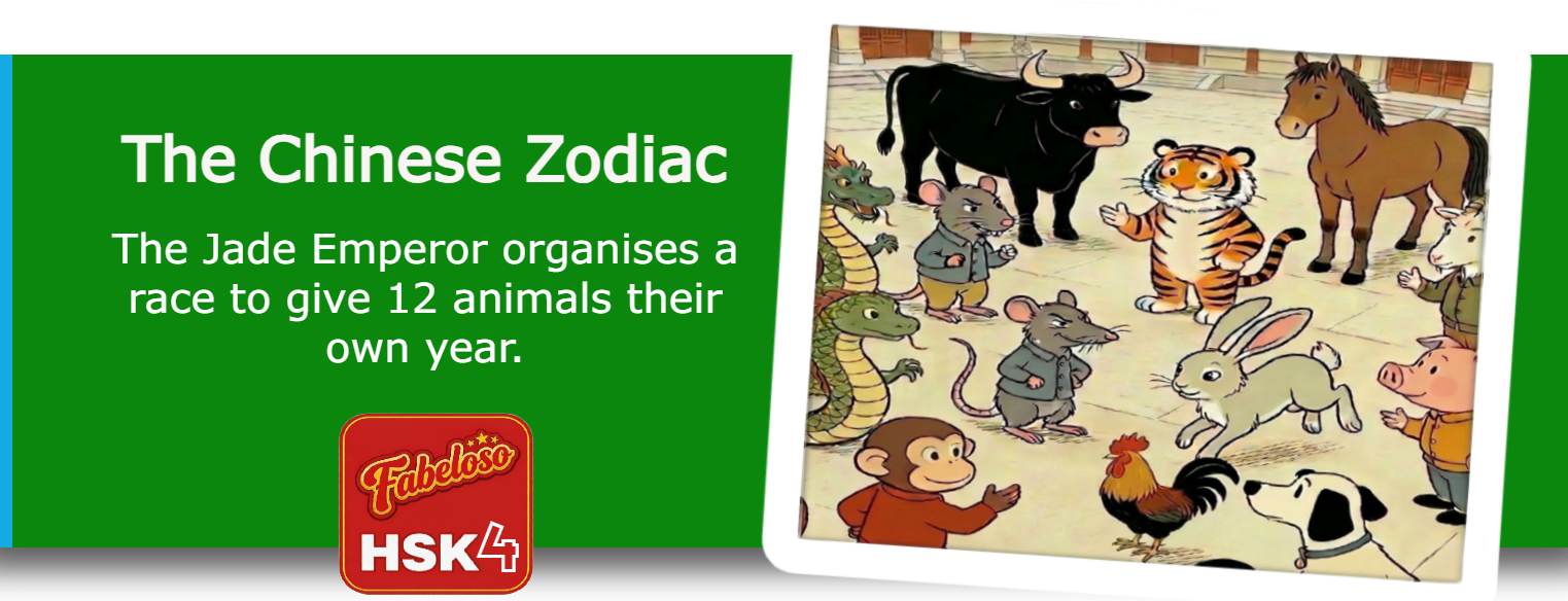 HSK4 – The Chinese Zodiac